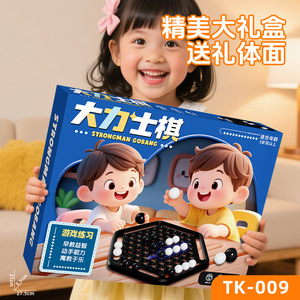 Jeu de société Strongman Gobang TK-009, jouet de puzzle interactif en plastique pour enfants de 3 ans et plus - Product Image 4