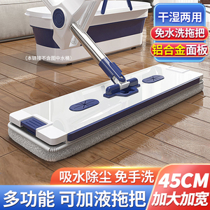 No-Wash <b>Flat</b> <b>Mop</b> Aluminum Alloy Panel 45Cm Rectangular Self-Wringer Home Cleaning <b>Mop</b> With Two Cloth Included - Product Image 5