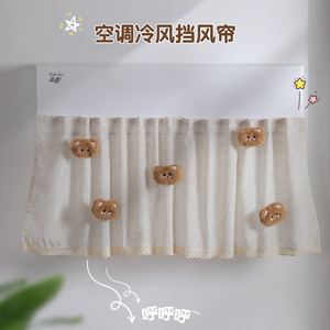 Air Conditioner Wind Deflector Cotton Linen Anti Direct Blow Easy Install Baby 3D Hanging Cover - Product Image 1