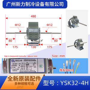 Moteur de ventilateur Yong'an YSK32-4H AC220-240V 50/60Hz pour climatiseur central, pièce de rechange - Product Image 2