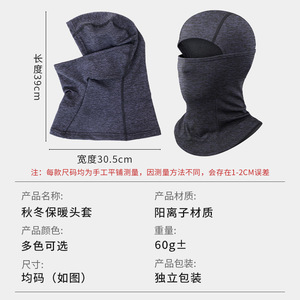 Masque facial isolant en néoprène épaissi, cache-cou de cyclisme, cache-tête multifonctionnel coupe-vent pour le ski - Product Image 2