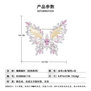 Butterfly Brooch Zinc Alloy Iridescent Mother Of Pearl Zircon Women's <b>Wedding</b> Fashion <b>Accessory</b> - Product Image 3