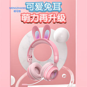 Auriculares con dibujos animados y Orejas de conejo, auriculares inalámbricos con luz LED, color Macaron, productos electrónicos en promoción - Product Image 4