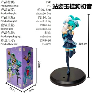 Yugui Dog Hatsune Joint de chien à grandes oreilles pour Miku Figure modèle nouvelle condition debout assis Anime Figure congelé en gros - Product Image 4