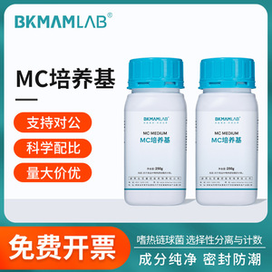 Bkmanlab Mc Culture Medium 250g Bouteille scellée anti-humidité pour usage en laboratoire - Product Image 3