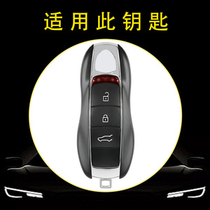 Housse de clé de voiture Huanyue Factory, style vinyle noir, compatible avec Porsche Panamera, Cayenne, 911, 718. - Product Image 3