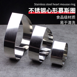 Stainless Steel Heart Shape Mousse Ring 4 6 8 Inch Reusable Cake Mold For Cheesecake Tiramisu - Product Image 3