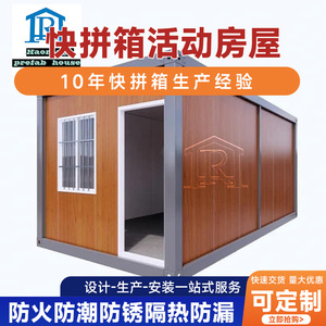 Casa Contenedor Modular de Ensamblaje Rápido, Oficina Móvil y Dormitorio Combinados para Obras de Construcción - Product Image 2
