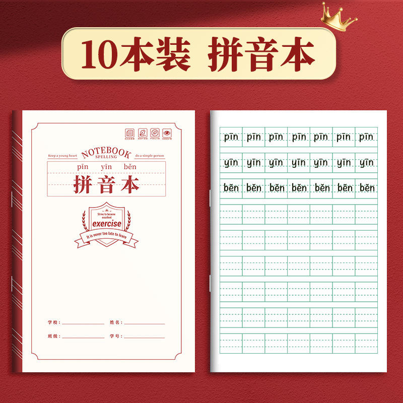 Pinyin book -10/36k [english/quality paper]]