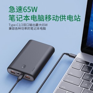 พาวเวอร์แบงค์ PD 65W เครื่องชาร์จแล็ปท็อป65W 20000mAh <span class=keywords><strong>USB</strong></span> C ชาร์จเร็ว - Product Image 5
