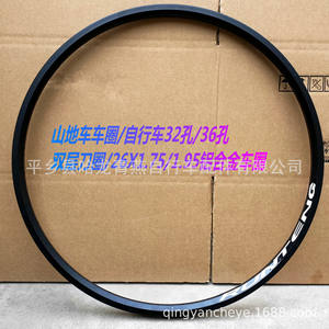 Aros de Bicicleta de Montaña Runteng 26x1.75 de Aleación de Aluminio de Doble Capa 32H para Rueda Delantera y Trasera - Product Image 1