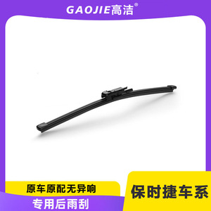 Compatible con el limpiaparabrisas trasero sin marco de Porsche Cayman, Panamera y Macan. - Product Image 5