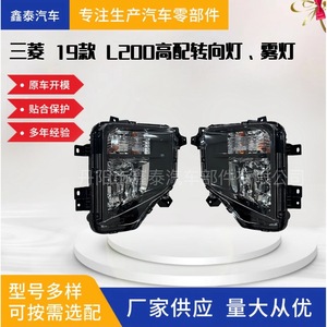 Conjunto de Faros Antiniebla Delanteros Xintai 26125W090P 26120W090P para Mitsubishi Triton L200, Fuente de Luz Halógena - Product Image 5