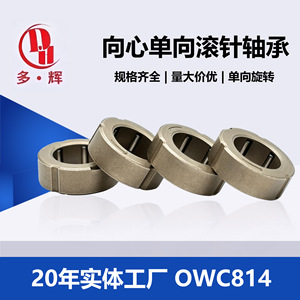 ตลับลูกปืนเม็ดเข็มแบบทางเดียวขนาดเล็ก Owc814 8x14x5.4 ความแม่นยำระดับ P0 แบบมีวงแหวนซีล สำหรับโรงงานผลิต - Product Image 4