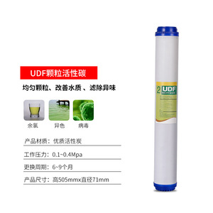 Cartucho de filtro de carbón activado granular Yasuyuki Udf de 20 pulgadas para purificador de agua y máquina expendedora - Product Image 2