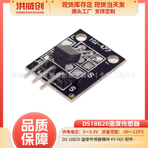 Ky-001 Ds18b20 โมดูลเซ็นเซอร์อุณหภูมิ เซ็นเซอร์ดิจิตอลสำหรับโครงการอาร์ดูโน่ - Product Image 5
