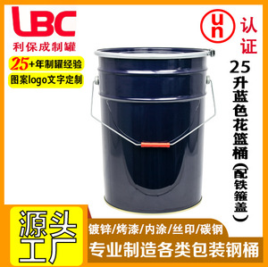 Cubo con asa de fianza con tapa de anillo de acero, 25L azul de lata de hojalata, tambor químico de pintura personalizado - Product Image 4