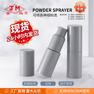 Botella de spray para polvo cosmético Jm de 35 ml con cabezal pulverizador para aplicación de talco corporal y polvo seco. - Product Image 4