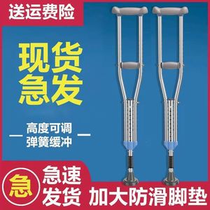 Béquilles sous-bras Xinsonghui 116 cm en acier inoxydable, légères, avec absorption des chocs, pour personnes âgées et rééducation - Product Image 4