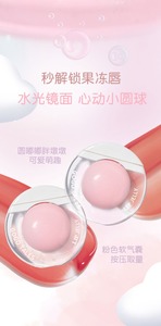 ลิปกลอสเนื้อฉ่ำวาว <span class=keywords><strong>Gogo</strong></span> <span class=keywords><strong>Tales</strong></span> Herbal Small Ball Water Gloss Mirror Lip Glaze ติดทนนาน ไม่ติดแก้ว - Product Image 5
