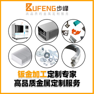 Servicio de Procesamiento de Piezas Metálicas Personalizadas Bu Feng, Corte Láser, Plegado CNC, Espesor Mecanizable de 0.5 a 20 mm, Tamaño Máximo de 2 m - Product Image 3