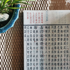 Новая книга рассказов о мире — сборник элегантных сказок Вэй-Цзинь - Product Image 5