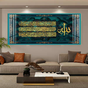 لوحة فنية جدارية إسلامية بإطار من الألومنيوم مع لوحات زجاجية من البورسلين العربي للمسلمين بإطلالات فاخرة - Product Image 2