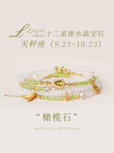 Shanhai Jingcai Bao - Brazalete de Peridoto Blanco Natural con Múltiples Círculos para Mujer, Joyería de Constelación de Libra, Regalo de Cumpleaños - Product Image 1