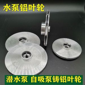 Impulsor de Aluminio con Aspas Espirales Cerradas de 4 Hojas con Acabado Pulido para Accesorios de Bomba de Agua - Product Image 4