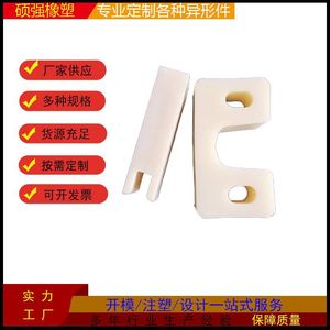 Bloques de Nylon, Piezas de Plástico Resistentes al Desgaste, Deslizadores para Guías Lineales, Fabricación de Moldes Personalizados - Product Image 5