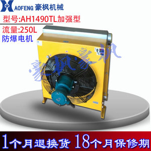 Ah2431t Air Cooler 450L Hydraulic Oil Radiator For Cooling Fluids With Energy Saving Feature - Product Image 4