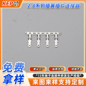 Connecteur à sertir 110 court DJ611-2.8 de 2,8 mm à 4 positions à déconnexion rapide en cuivre pur, direct usine - Product Image 4