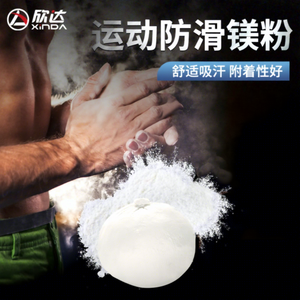Polvo de Magnesio Deportivo Xinda Antideslizante para Escalar Barras Horizontales, Hecho en China, para Gimnasia, Bádminton, Tenis - Product Image 1