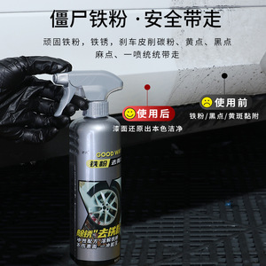 <b>Iron</b> Powder Remover 500ml Strong Cleaning Agent For Car Paint Protection - Product Image 1