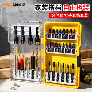 34-Piece S2 Alloy Steel Impact Bit <b>Set</b> Thickened Magnetic High <b>Torque</b> For Multi-Functional Use With ABS Packaging - Product Image 3