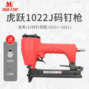 Pistolet à clous pneumatique Huyue 1022J en forme de U pour charpentier - Product Image 4