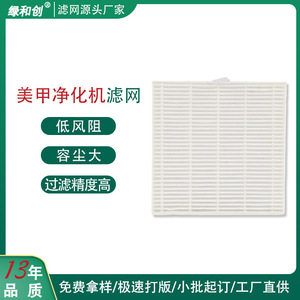 แผ่นกรอง HEPA รุ่น LHC-MJJ-001 สำหรับเครื่องดูดฝุ่นเล็บ ประสิทธิภาพการกรอง 0.3 ไมครอน 99.99% วัสดุ PP PET - Product Image 5