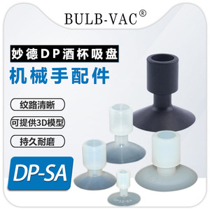 ถ้วยดูดสุญญากาศซิลิโคน Bulb-Vac DP-SA สำหรับแขนหุ่นยนต์อุตสาหกรรมระบบอัตโนมัติ - Product Image 3