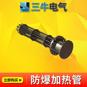 ZHI Immersion Heater Stainless Steel Customizable Pipe Diameter 380V Electric Heating Rod for Thermal Oil Water Tank - Product Image 3