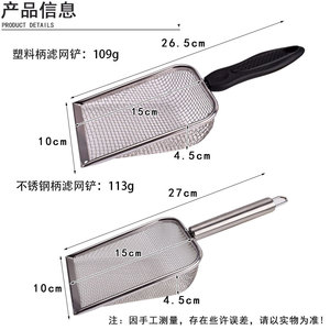 Pelle à litière pour chat en acier inoxydable, rectangulaire, avec trous de 3 mm et 5 mm, pelle métallique pour litière à la bentonite - Product Image 4