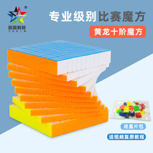 Cubo de Rubik Yuxin 10x10 Original, Cubo Mágico de Velocidad Suave para Jóvenes - Product Image 5