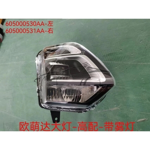 Faros delanteros con luces antiniebla para Chery Omoda 5 <span class=keywords><strong>C5</strong></span> FOWNIX FX accesorios 2021 2022 <span class=keywords><strong>2023</strong></span> 605000530AA 605000531AA - Product Image 2