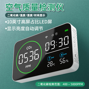 Detector de CO2 4 en 1 con WiFi, Monitor de Temperatura y Humedad, Sensor de Calidad del Aire con Pantalla para Uso en el Hogar y la Oficina - Product Image 5