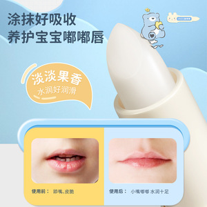 ลิปบาล์มเด็กบีเบียเรีย 3.5 กรัม บำรุงริมฝีปากสำหรับเด็ก - Product Image 1
