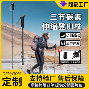 Carbon Fiber Telescopic Trekking Poles 3 Section Lightweight Hiking Walking Sticks Outdoor Adventure Equipment - Product Image 5