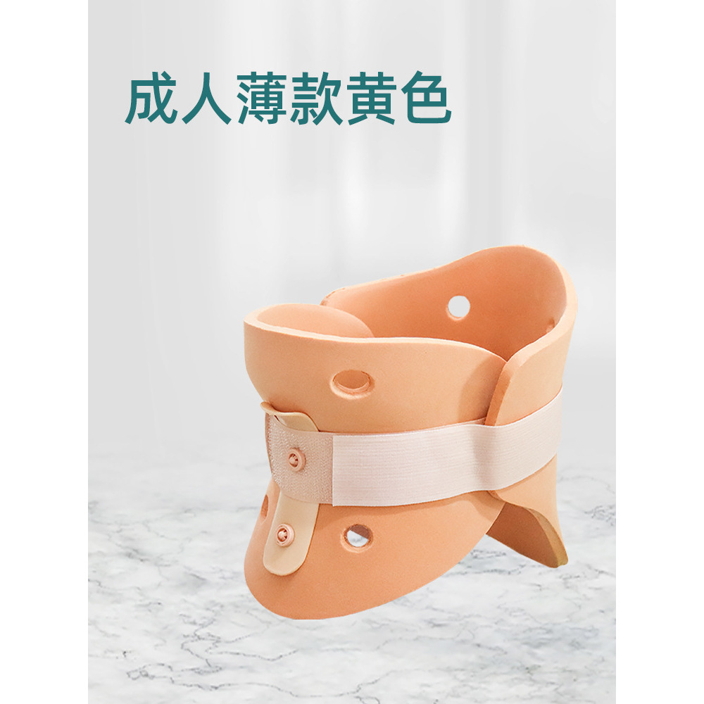 Collier cervical beige (modèle standard) [sans incision d'air]