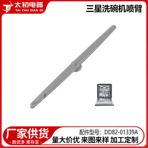 Válvula para Lavavajillas Samsung DD82-01339A de 47 cm, Pieza de Repuesto de Plástico para Accesorios de Lavavajillas - Product Image 2