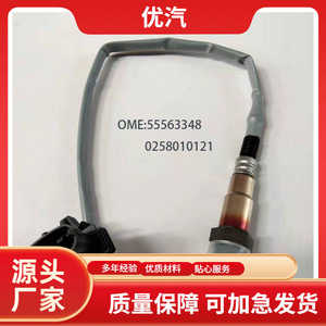 Oxygen <b>Sensor</b> 55563348 0258010121 55568266 0258010109 <b>For</b> <b>Car</b> Replacement - Product Image 5
