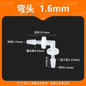 L-Shaped Plastic Elbow Hose Fitting 1.6mm Transparent <b>PP</b> Spout For Aquariums - Product Image 5