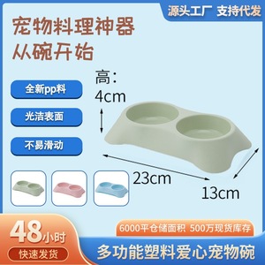 ชามอาหารสัตว์เลี้ยงแบบคู่ ป้องกันการล้มคว่ำ สำหรับแมวและสุนัข ดีไซน์เรียบง่าย สำหรับอุปกรณ์สัตว์เลี้ยง - Product Image 2